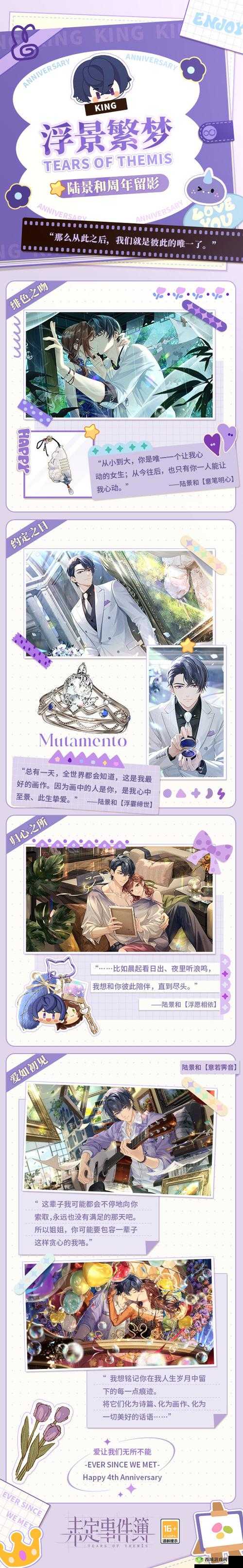 未定事件簿未名币获取全攻略,解锁你的律政恋爱之旅