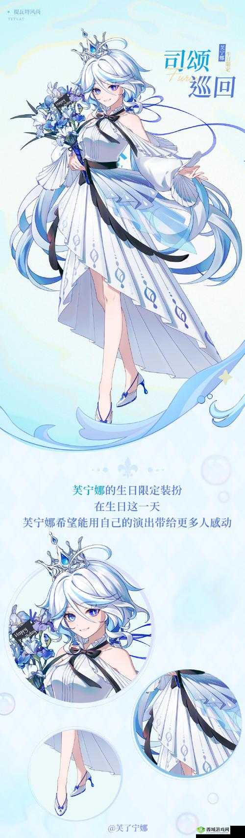 想知道芙宁娜衣服后摆的专属名称?快来一探究竟芙宁娜衣服后摆究竟叫啥?全网都在好奇的答案等你揭晓好奇芙宁娜衣服后摆叫什么?点击这里寻找答案