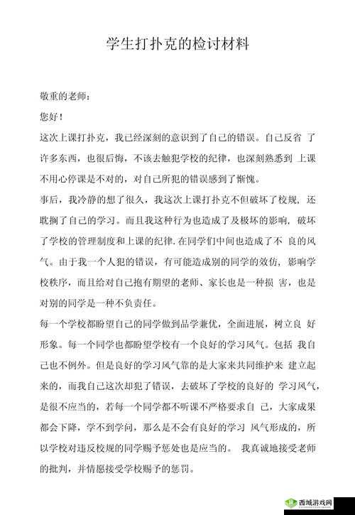 打扑克对孩子的危害有哪些?家长必知的负面影响与预防措施