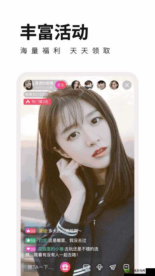 杏花直播5515d·tV全新上线:探索最新直播内容与互动体验,尽享精彩时刻