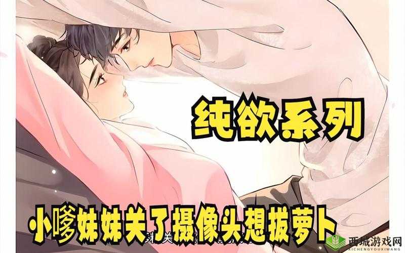 男人女人拔萝卜app究竟是什么?它有怎样独特的魅力与功能?快来一探究竟