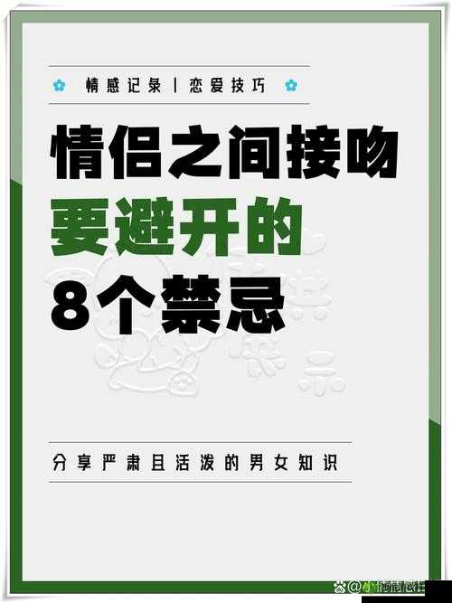 一边亲一边揉好痛好痛:揭秘情侣互动中的甜蜜与不适,如何缓解疼痛感?