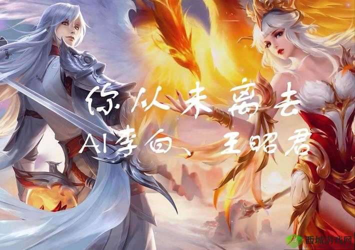 啊哈李白和王昭君之间有着怎样不为人知的故事?快来一探究竟啊哈李白王昭君,他们在游戏中的配合有何独特之处?答案在此啊哈李白王昭君的魅力究竟何在?深度剖析让你恍然大悟