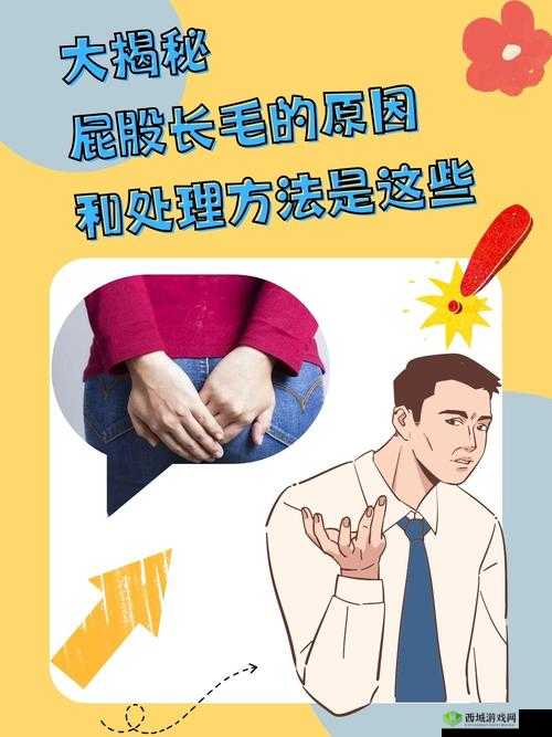 提问:屁股腿寒气太重怎么办?如何有效将其排出?方法大揭秘