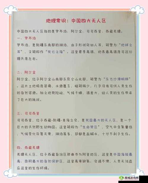 无人区乱码卡一的神秘现象解析:探索未知领域的数字密码与隐藏信息