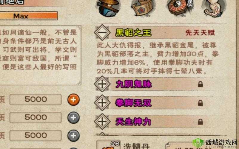 烟雨江湖拓跋浚的隐忍任务怎么完成,剧情完成攻略