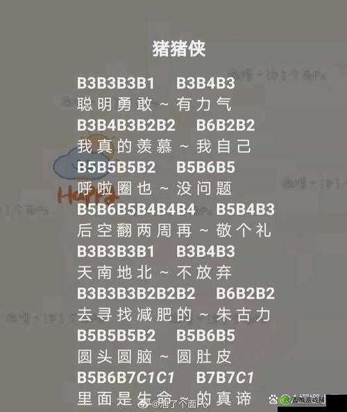 光遇夜空中最亮的星简谱推荐，慢弹教程分享