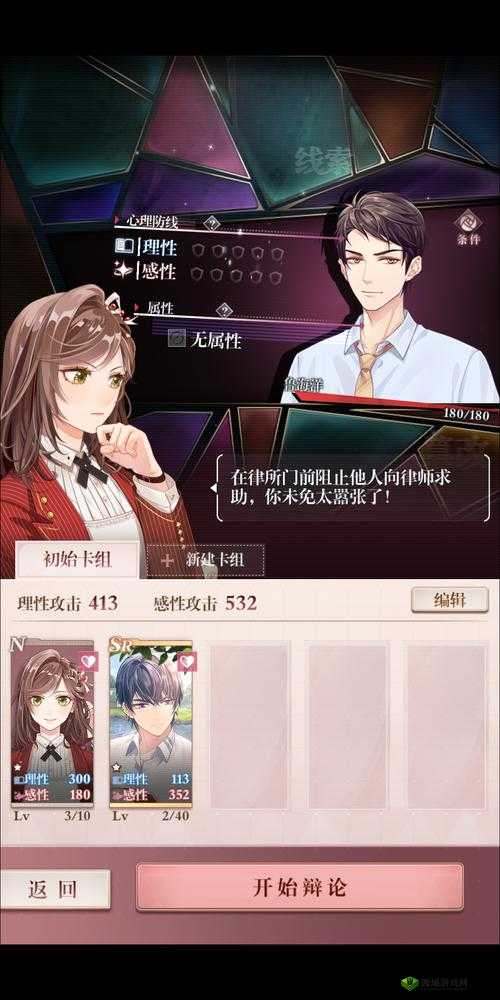 未定事件簿主线第一章1-5通关攻略