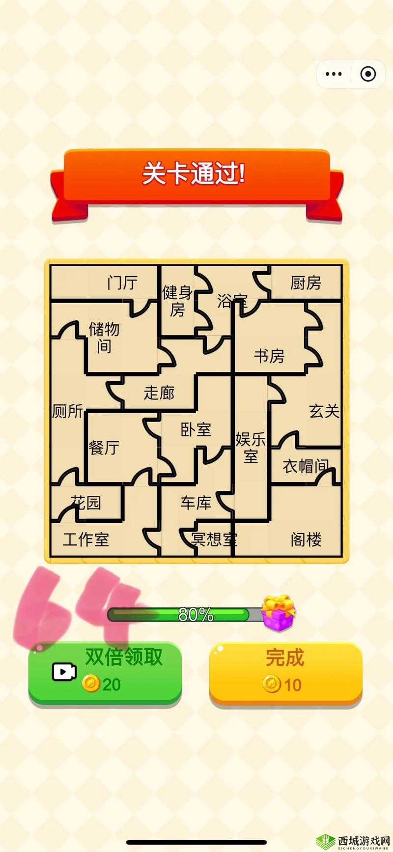 脑洞大神攻略大全,全关卡图文通关攻略