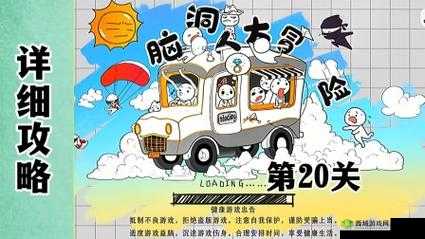 脑洞大神第20关怎么过?小鸡吃虫子通关攻略