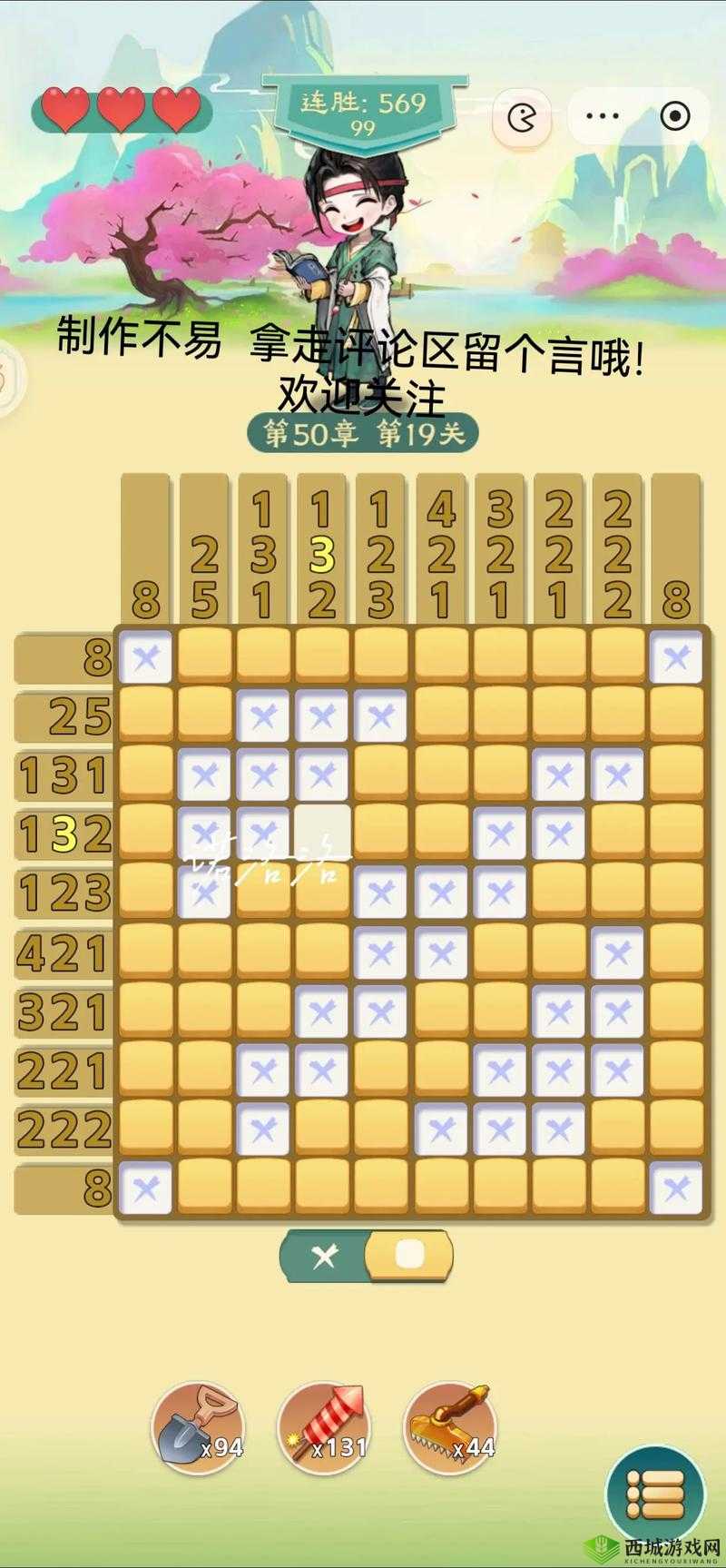 脑洞大神第18关怎么过,有几个8通关攻略的深度解析与价值最大化