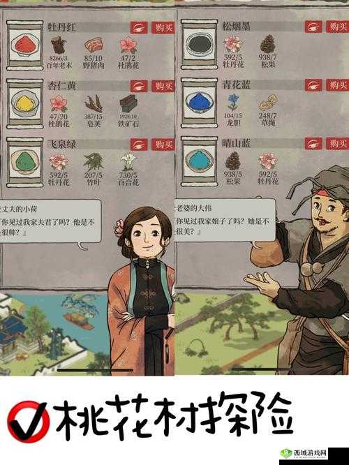 江南百景图八角获取与库存管理深度解析