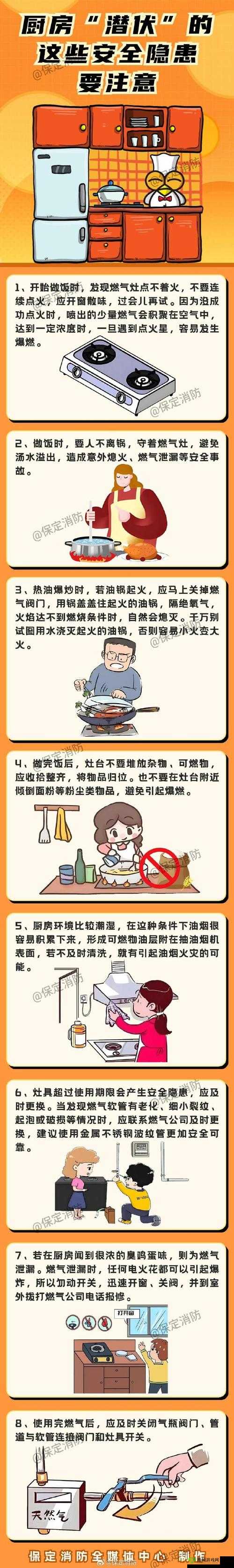 厨房ying乱事件背后的真相:如何避免家庭生活中的安全隐患与混乱?