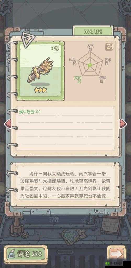 最强蜗牛打死狸先生给什么东西？奖励道具一览