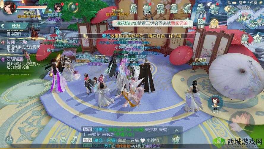 花与剑庆生晚宴传闻攻略,任务触发全介绍