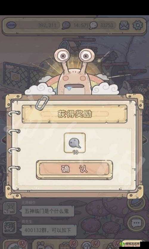 最强蜗牛牛头人酋长任务选择与任务攻略分享,预见未来游戏玩法的三次革命