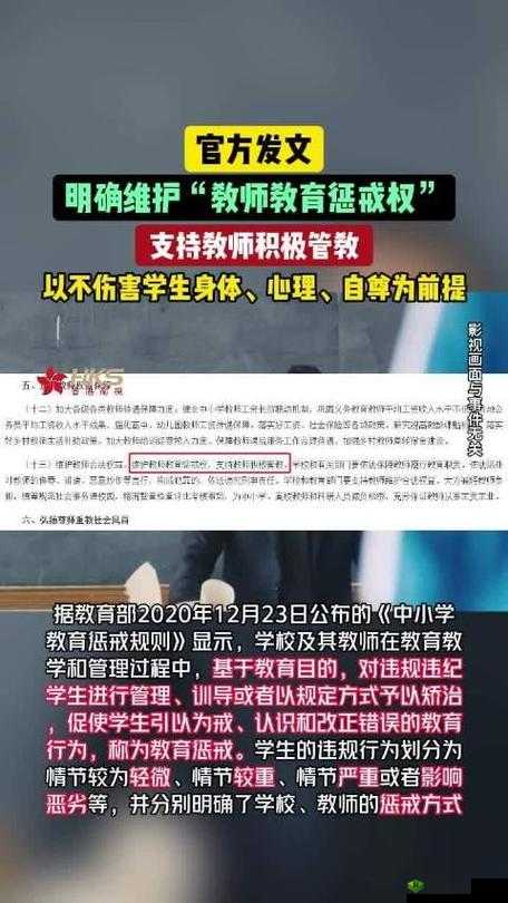 在惩戒 2 狂热的工作指导第 4 集中,主角们将面临怎样的挑战?他们能否顺利完成工作?