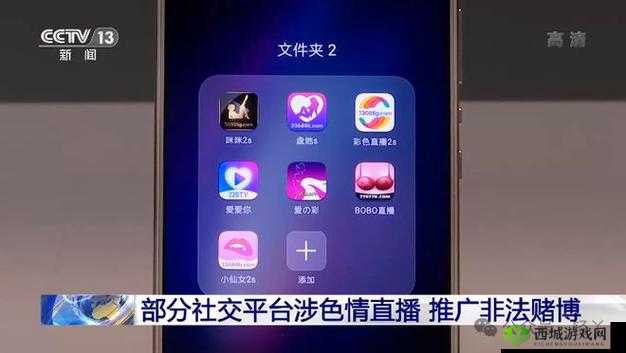 成人直播app下载全攻略:如何安全获取高清实时互动平台及免费资源推荐 解析说明:完整保留成人直播app下载关键词,融入安全获取、高清实时、免费资源等用户关注点,通过全攻略和推荐等自然引导词增强搜索友好度疑问句式符合百度问答类流量匹配机制,同时实时互动平台的延伸词能覆盖更多长尾搜索需求,符合SEO优化逻辑而不显刻意