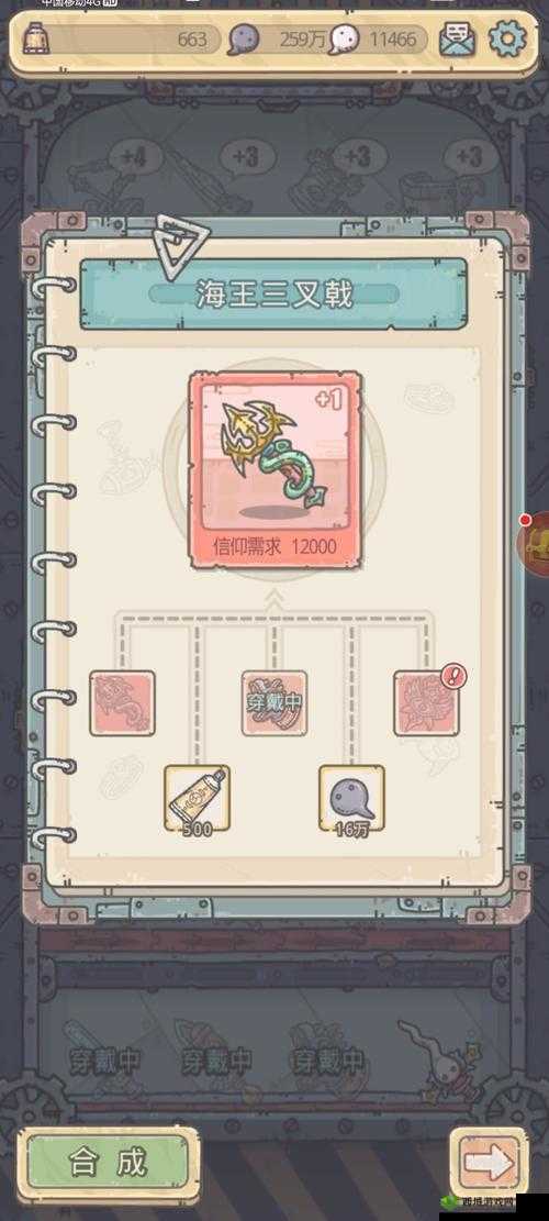 最强蜗牛鼠胆侠攻略,从新手到精通的全面解析