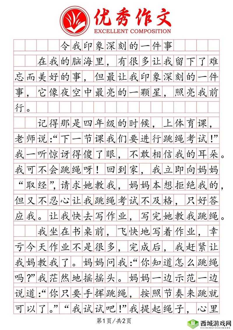 最深刻的一件事是什么?快来分享你心中最深刻的那件事吧