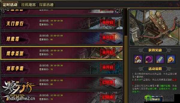 全球行动狂欢夜怎么样?活动玩法攻略