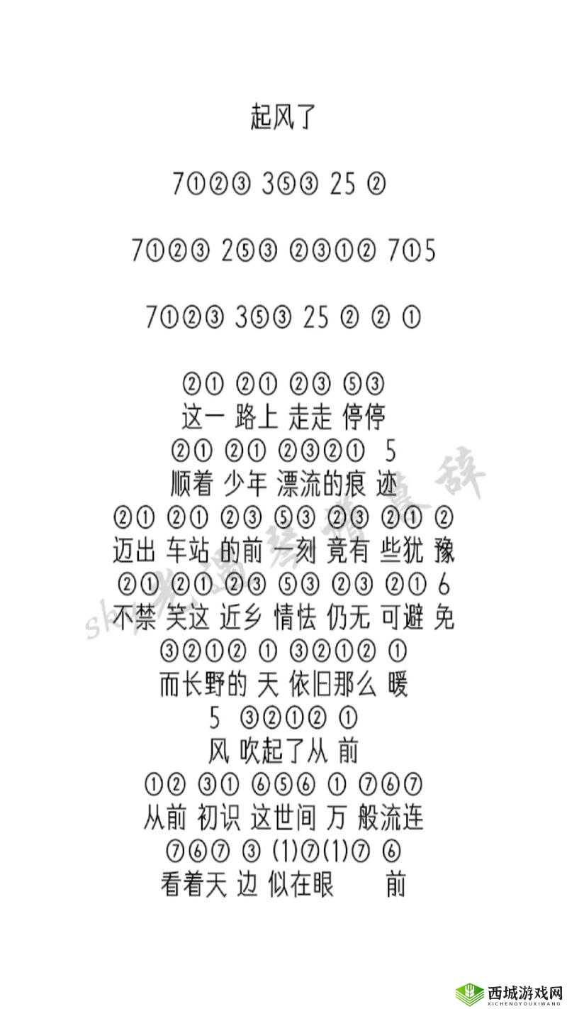 光遇起风了乐谱大揭秘,钢琴竖琴数字简谱全分享