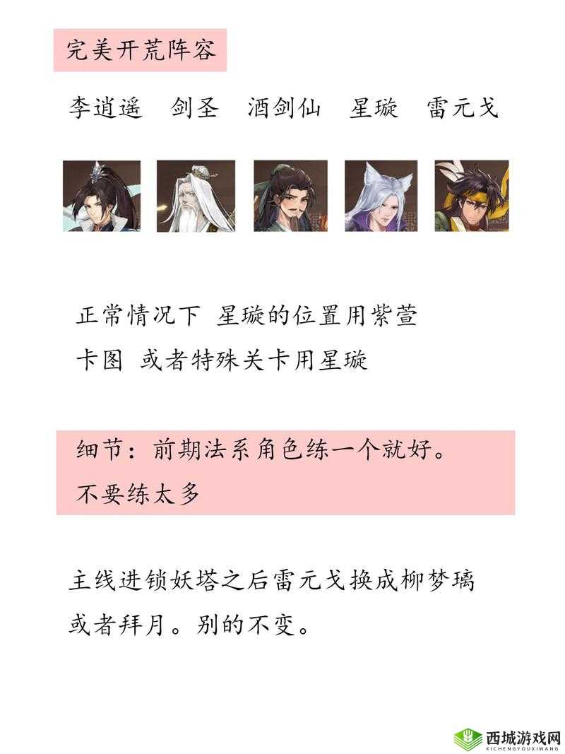 仙侠狂徒开局怎么玩?新手开局攻略