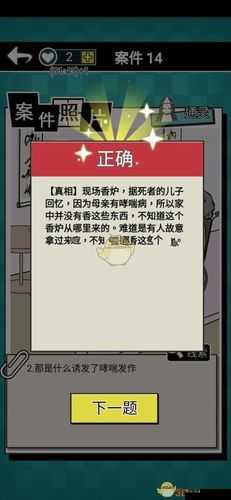 通灵侦探第14关游戏通关攻略，资源管理、技巧与避免浪费的策略