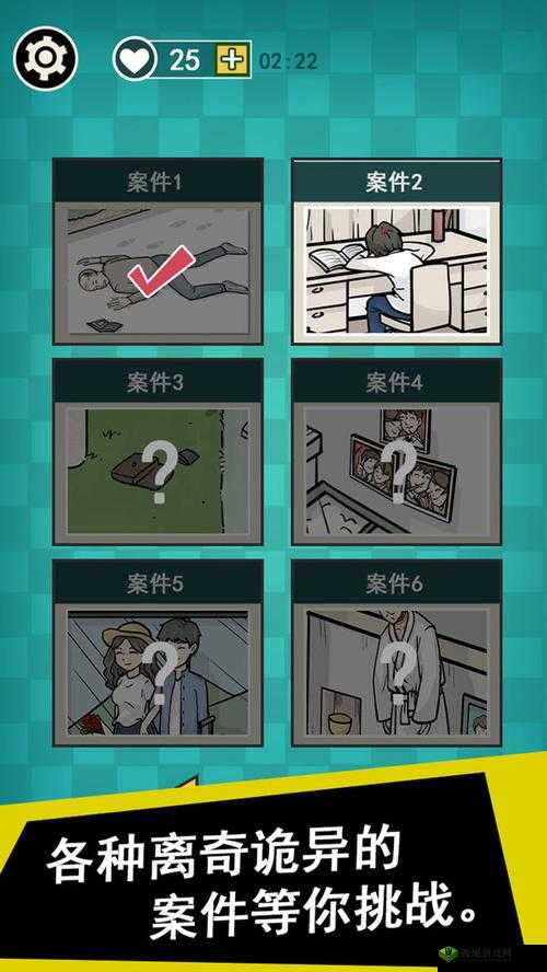 通灵侦探第10关怎么过?游戏通关攻略