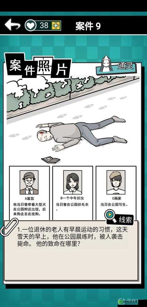 通灵侦探第9关怎么过?游戏通关攻略演变史