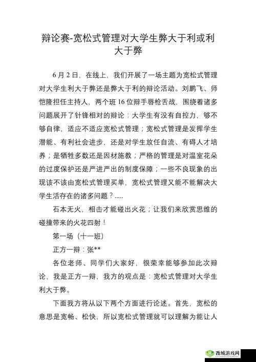 夜里禁用软件,到底是利大于弊还是弊大于利?