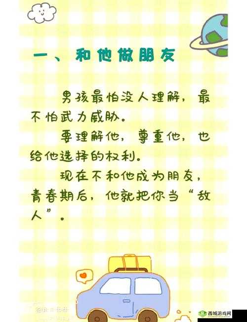 如何培养优秀的荷兰男孩和女孩?成长教育纪录片揭秘