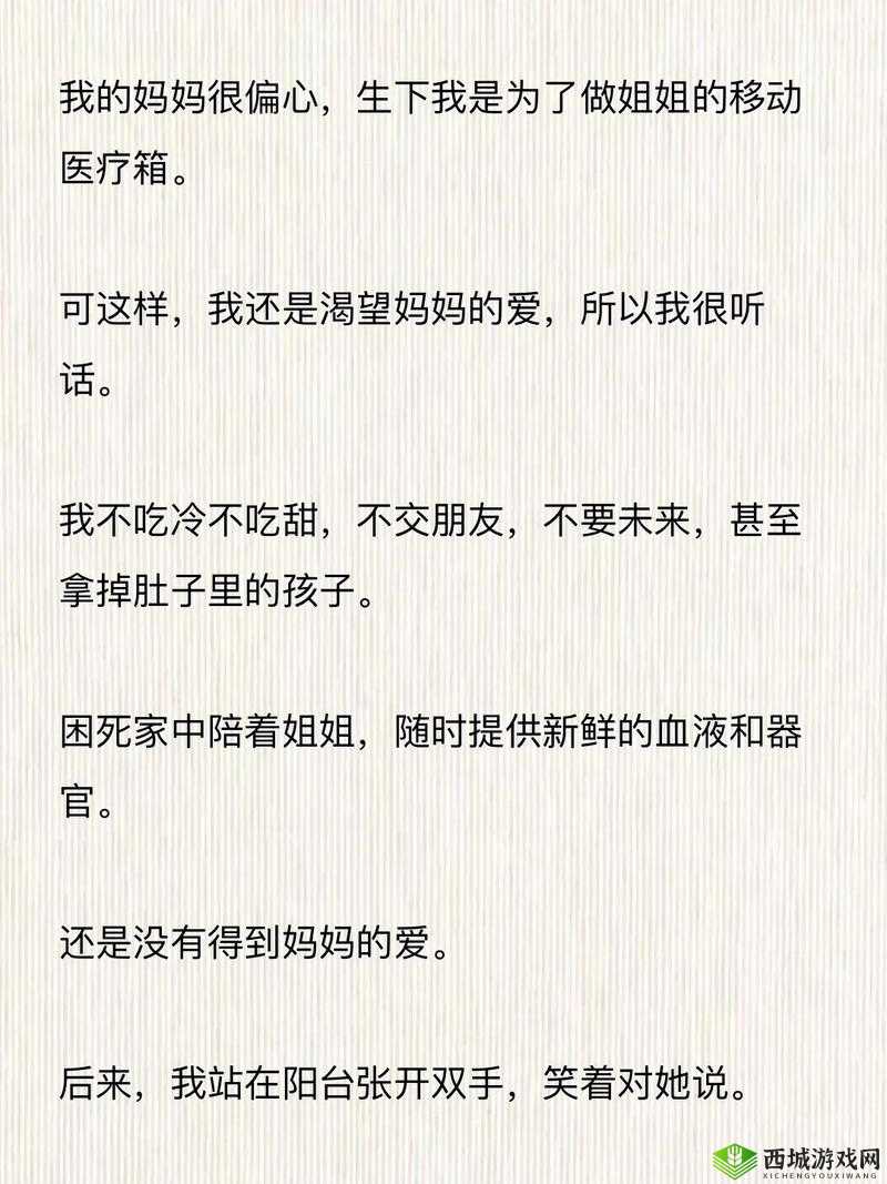 43 岁姐姐为我生下孩子,我该如何面对?