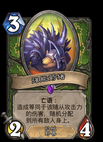 全球行动反抗军箭猪厉害吗 属性图鉴详解