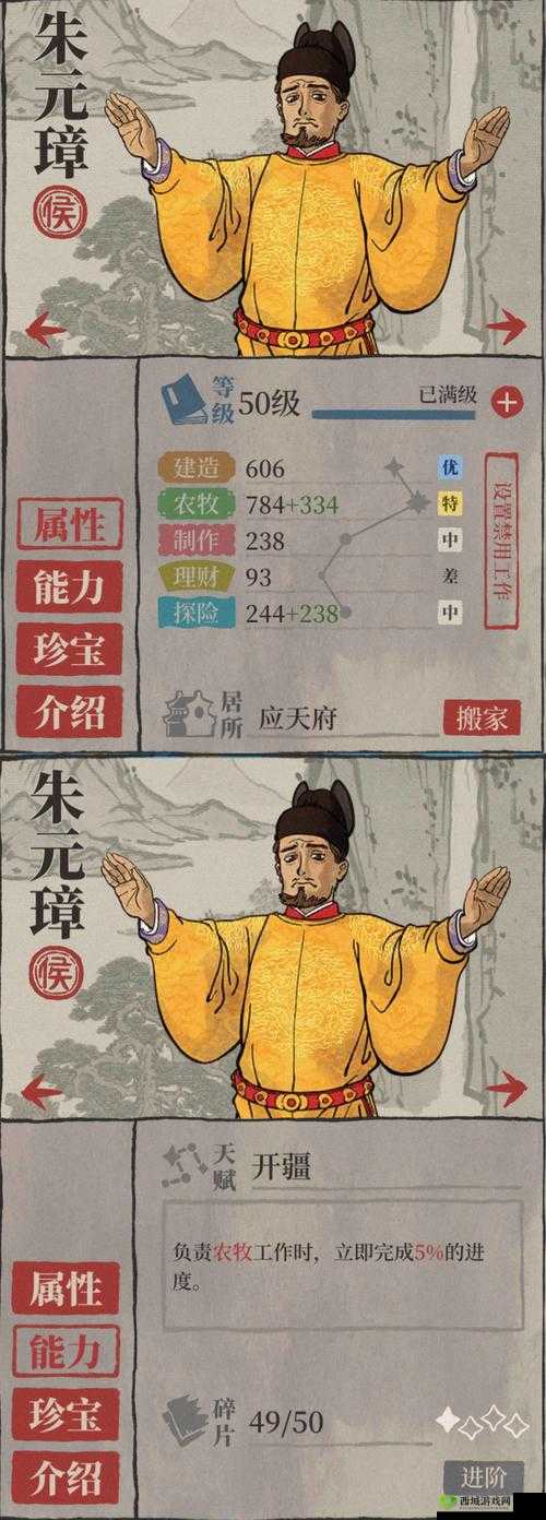 江南百景图朱元璋和董其昌哪个好 二者对比分析