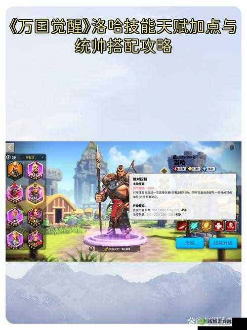 万国觉醒洛哈技能统帅技能介绍及未来玩法革命预测