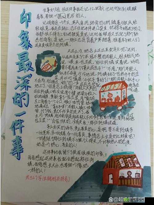 印象最深的一句话到底是什么?快来一探究竟