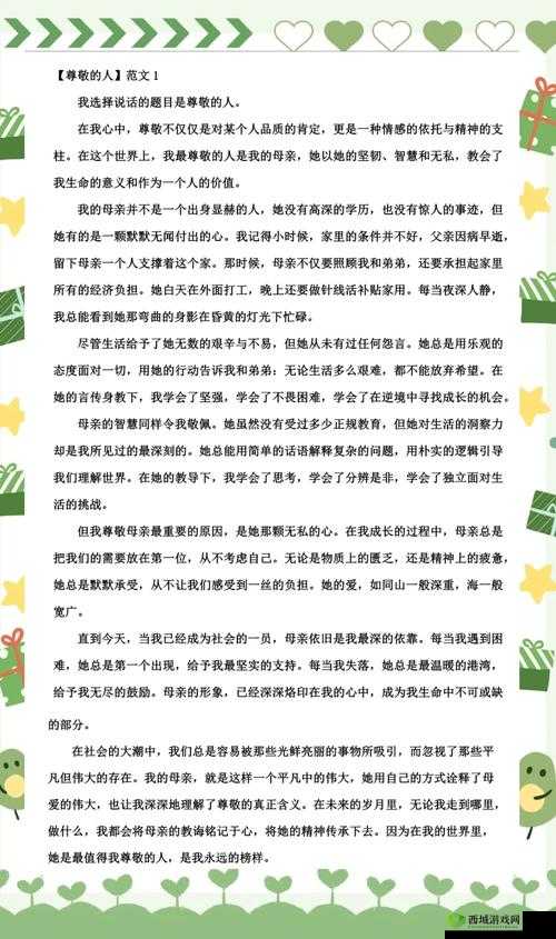 老同学 6 普通话是什么?为何它能引起广泛关注和讨论?一起来了解