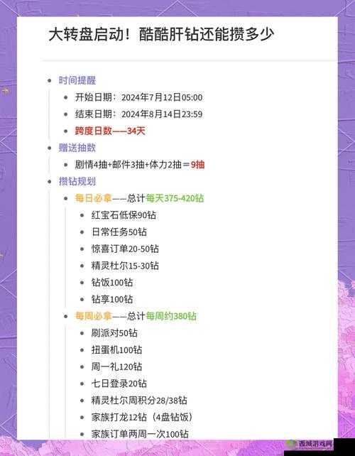 全球行动怎么赚钻石?赚取钻石方法介绍及未来玩法革命预测