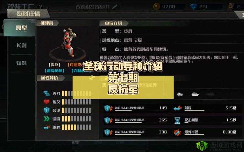 全球行动反抗军怎么玩,玩法攻略介绍