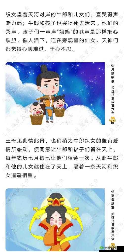 潘甜甜七夕之老牛翻身特集：揭秘传统与现代爱情观的碰撞与融合