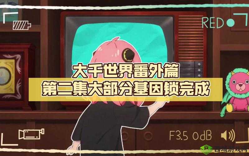 大千世界小美基因锁解锁深度解析