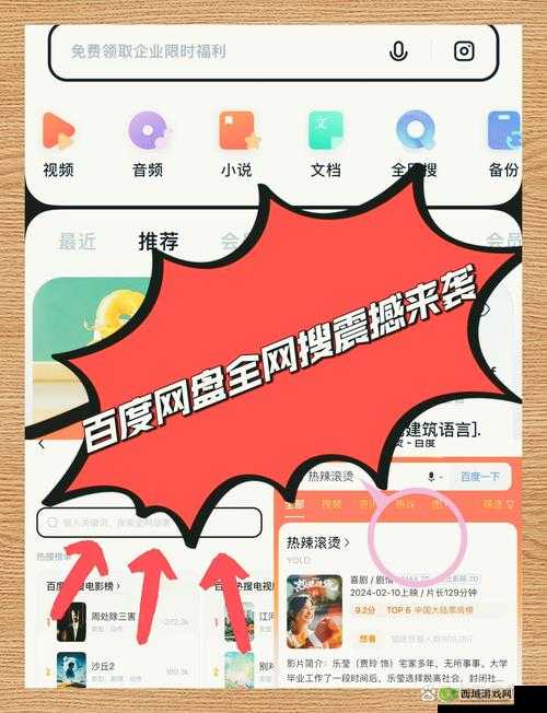精品视频在线观看—百度推荐:高清流畅体验,海量资源一键畅享,随时随地享受视听盛宴
