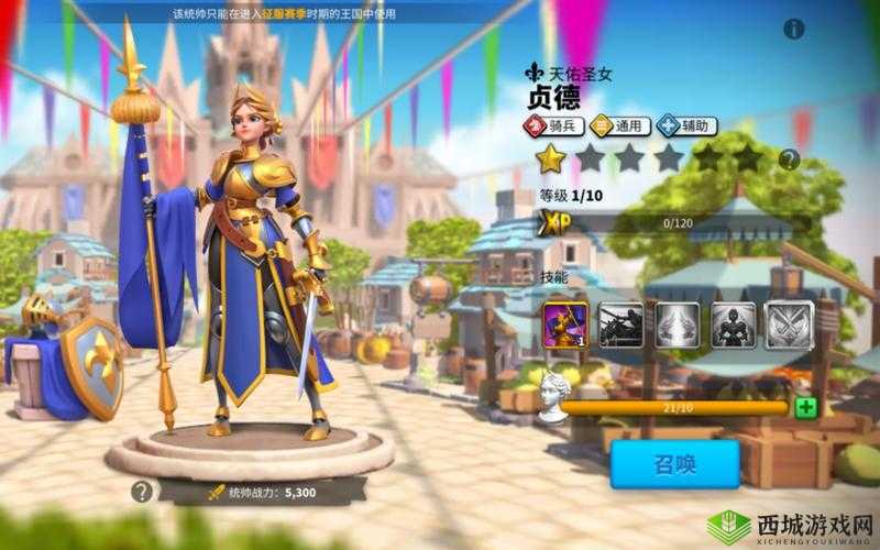 万国觉醒贞德技能与统帅技能介绍,预见游戏玩法的三次革命