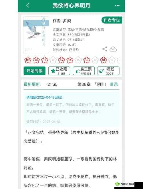 tobu18-25分集剧情介绍:揭秘禁忌之爱的背后故事