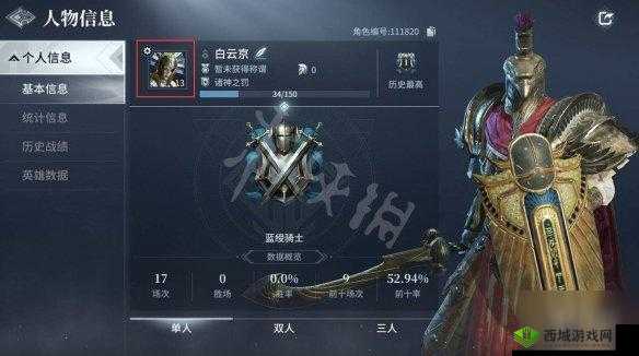 猎手之王怎么换头像框,更换相框流程介绍