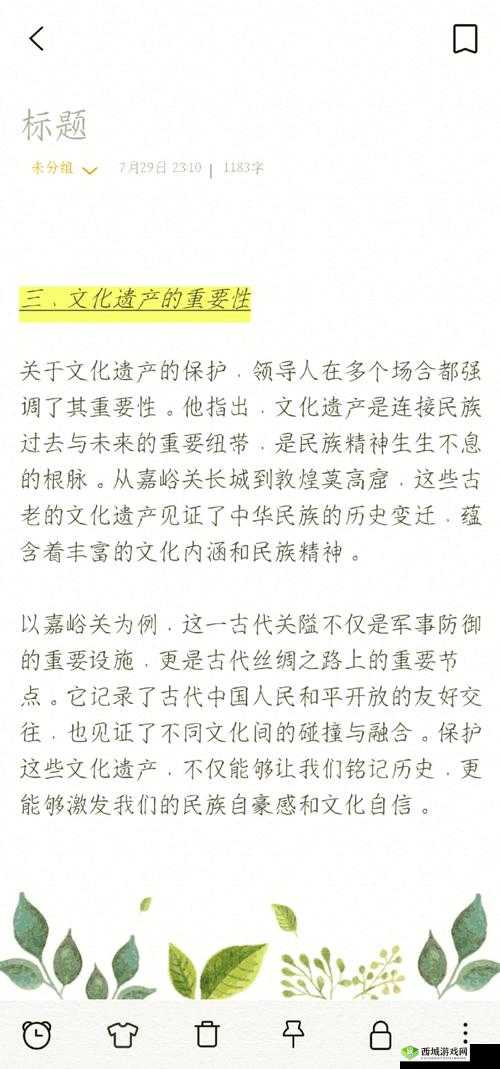 探索147人文大但的独特魅力：如何在现代社会中传承与发展这一文化瑰宝？