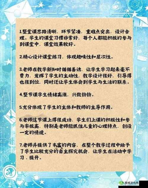 生理课班花被拉出来示范爽到:课堂互动中的意外惊喜与学习效果探讨