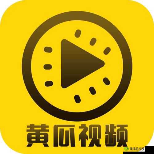 黄瓜视频成人版 APP:探索未知的激情世界