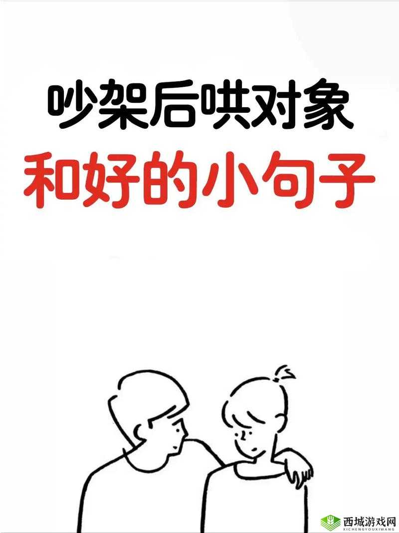 和兄弟吵架了怎么和好?实用方法助你快速修复兄弟关系